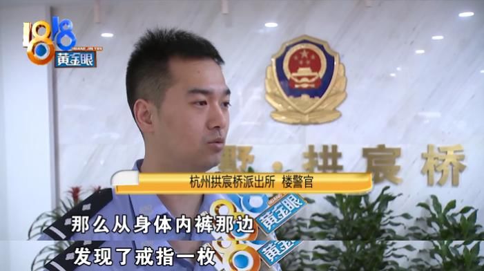 首饰|女子试戴黄金戒指，片刻后却不翼而飞？民警搜出戒指后都有点不好意思