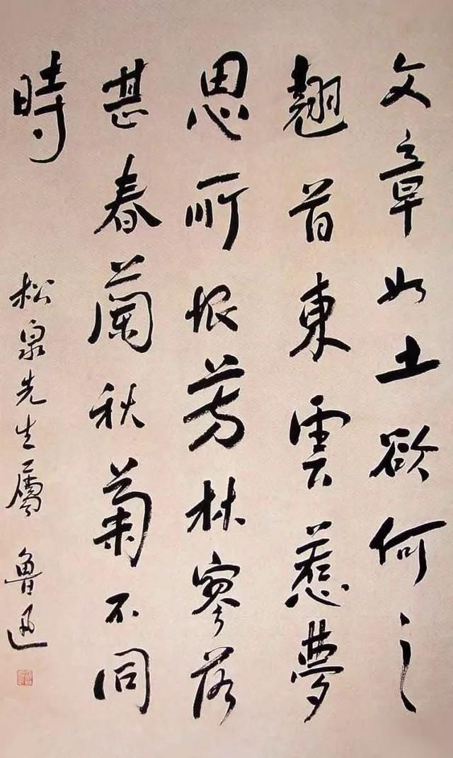  笔力|鲁迅书功不赖，率真洒脱，笔力沉稳，自然古雅，线条含蓄而有风致