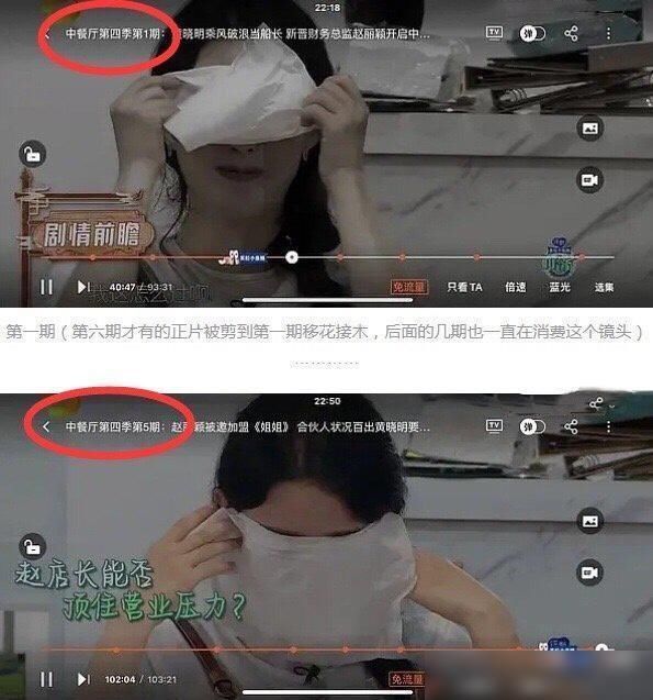  推掉|庆幸虞书欣推掉了《中餐厅》，恶意剪辑诋毁，赵丽颖被骂惨