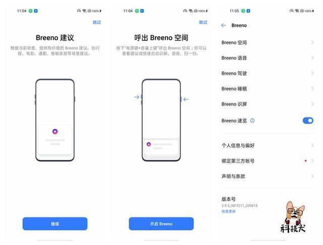 性能|realme 真我V5 手机评测；天玑720性能出色 智慧闪充边玩边充