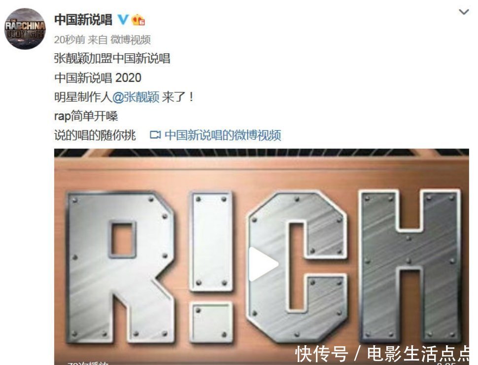 有望|《中国新说唱》选手有实力、导师热度高,从这2个方面看有望大爆