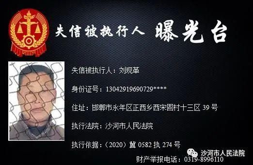 受限|邢台一地实名曝光！这20人将处处受限