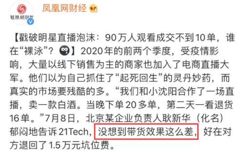 明星|只把它当综艺捞金的明星，最后都失败了