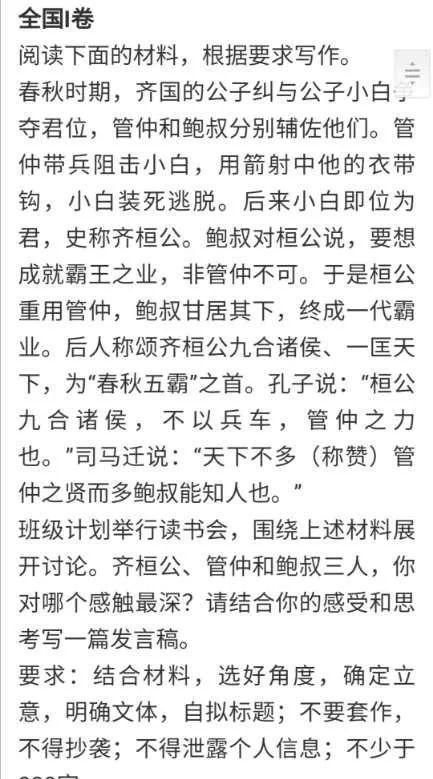  桓公|快讯！2020福建高考作文题来了！“点评天团”海都已安排！