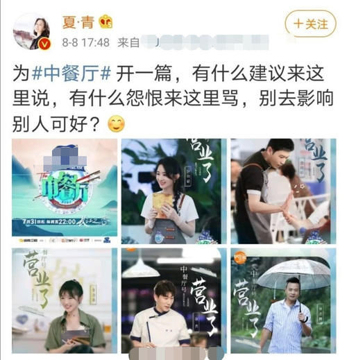  太小|赵丽颖被骂用筷子扒拉菜，张亮暖心发声：因为我们后厨切的太小了