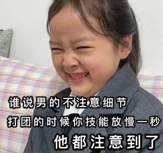 阳间|表情包：一直保持阴间的作息，你能找到阳间的男朋友？