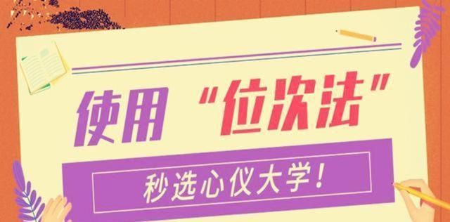  安徽省|今年一本志愿能否用线差法？以湖南等三省为例，教你如此矫正数据