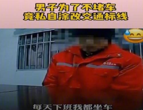  工具|小伙下班觉得路太堵，拿着工具下了车，“一顿操作猛如虎”