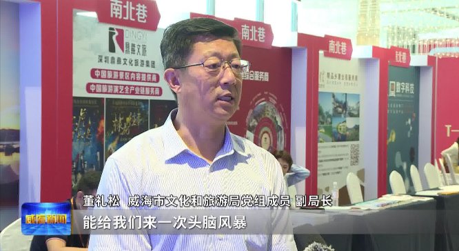  中国文旅产业|新闻链接：群英荟萃 共商文旅产业发展新路径