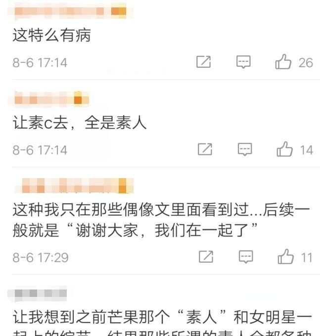  抵制|首档官宣即抵制综艺! 艺人流量越高越不受欢迎, 粉丝: 自己玩去