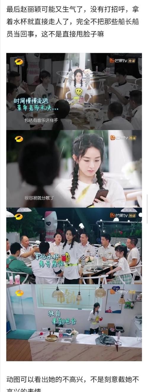  中餐厅|赵丽颖在《中餐厅》行为被吐槽，细节及习惯显不礼貌，被观众父母批评没素质