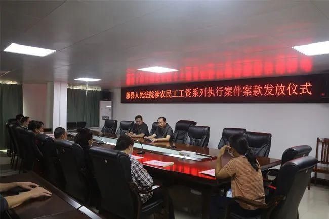 讨回|【第369期】当好“护薪人” 让农民工吃上“定心丸”--藤县法院为27名民工讨回118万血汗钱