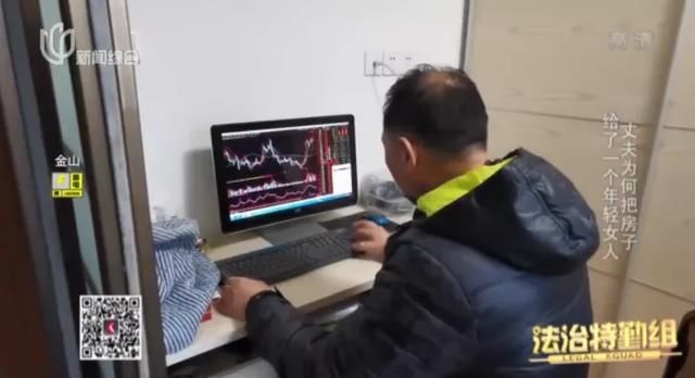 昏头|昏头了!上海爷叔竟分文未收,把房"卖"给比自己小30岁的女股友