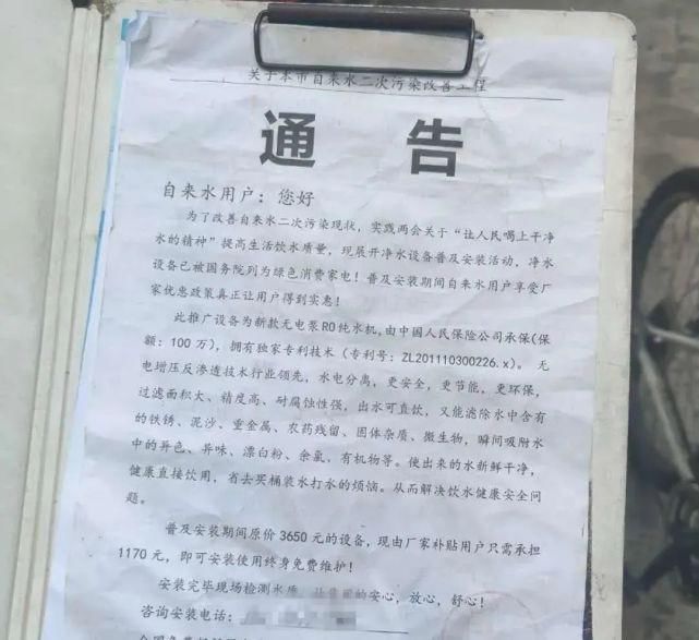 净水设备|小心被骗！遇到这几类人敲门，千万别开