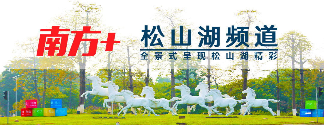 创新|为打造大湾区北航校友创新创业中心!他们相聚松山湖…