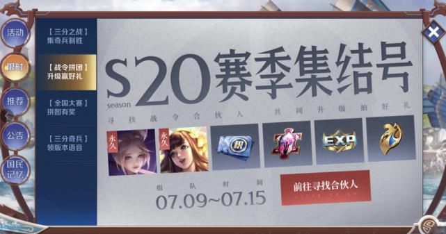 伤害|每日王者:可以白嫖荣耀积分跟史诗皮肤的活动,错过等3个月