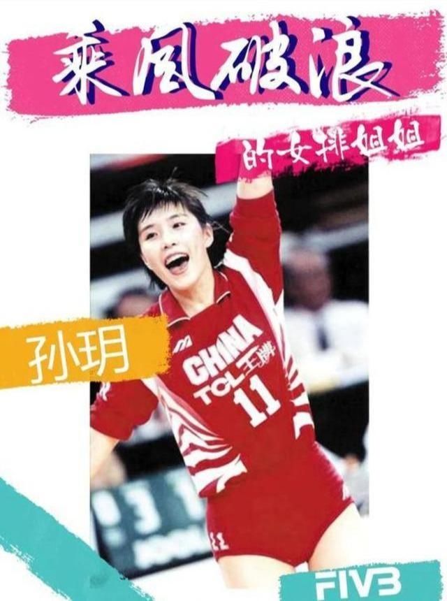 作用|她在中国女排作用堪比朱婷!一席评论,却引起巨大地域骂战