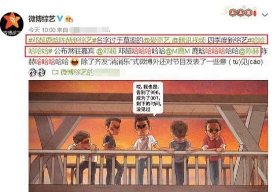  综艺|邓超鹿晗陈赫要回归综艺了？不过这次不是“跑男”，而是新综艺