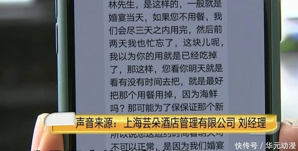 当天晚上|4388订了海鲜酒席,5天后去吃男子怒了,酒店都臭了怎么上