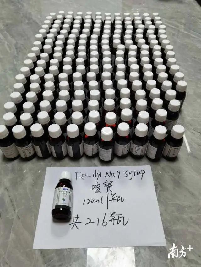 尼美西泮|这“茶”，真的有“毒”！已有人被抓