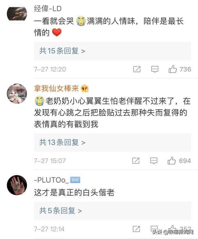  起床|暖炸了！临沂98岁爷爷不愿起床，100岁奶奶贴脸陪伴