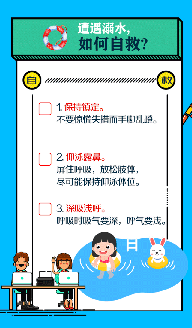  溺水|@所有人，暑热来袭！这些防溺水安全知识一定要知道！