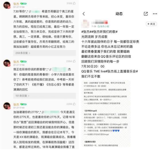  成长|创新合作模式助燃巨星荣耀，QQ音乐见证顶级华语歌手张杰一路成长