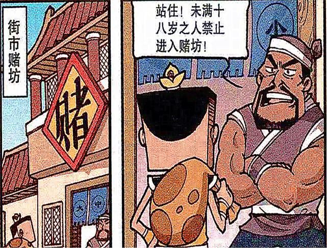 身无分文|阿沉小小年纪“混迹赌场”,一会的时间输的身无分文!