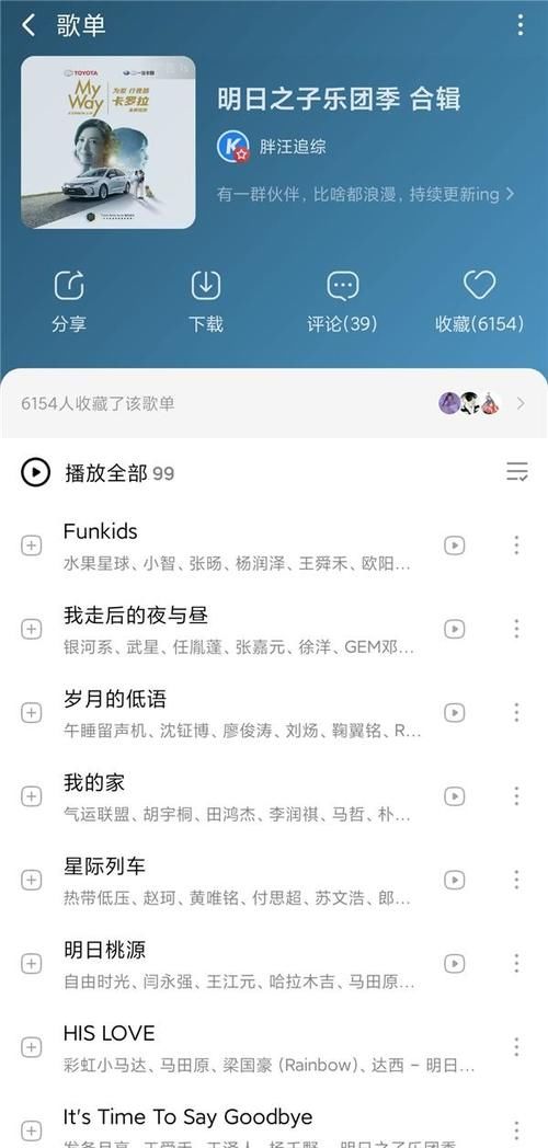  酷狗|《明日之子乐团季》郎朗周深神仙合作惊艳酷狗网友