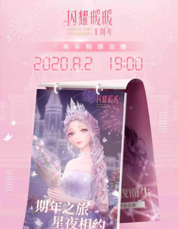 请吴宣仪|闪耀暖暖1周年吴宣仪将献唱?妈妈粉:大可不必!暖暖自己可以