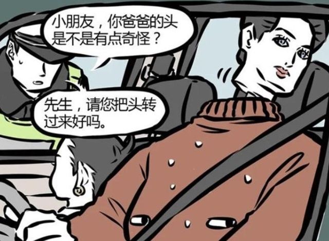 哪吒|非人哉：神仙们的开车日常，哮天带你看夜景，九月纯属老司机