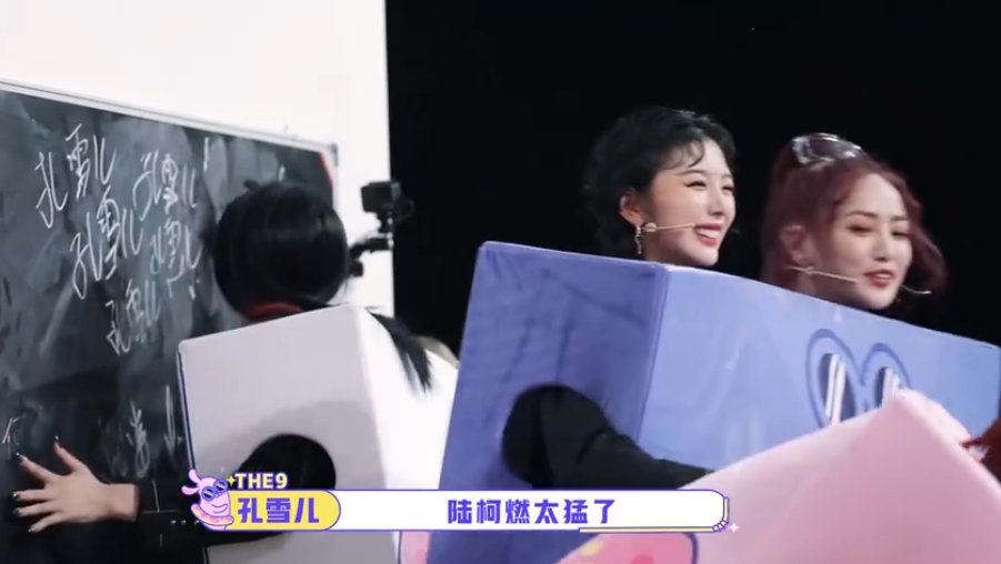 陆柯燃|THE9团综9月播出!陆柯燃耍赖成团欺,郭敬明直言是男团综艺