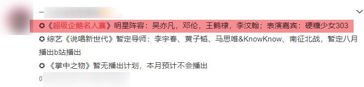 顿时|又有节目邀请硬糖少女303,得知嘉宾有吴亦凡邓伦,顿时想追了