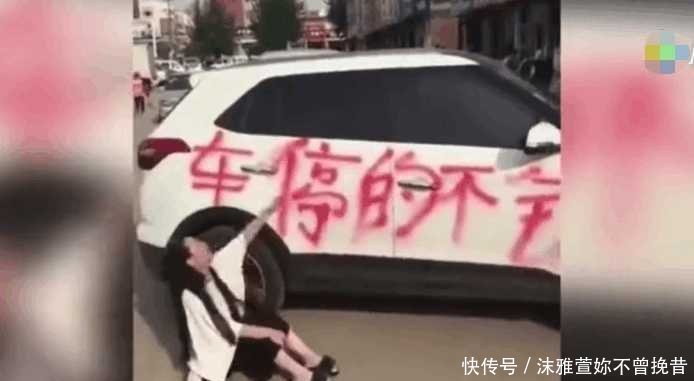 停车|女子因乱停车惨遭涂鸦, 当场坐地撒泼大哭, 网友 活该!