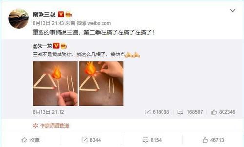  回应|朱一龙划火柴催更《重启》第二季，南派三叔回应在搞了！