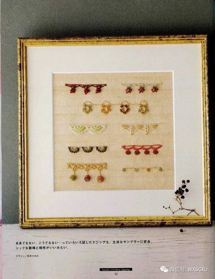  蕾丝|蕾丝钩针编织的精致小巧花边，钩织布相结合很相配