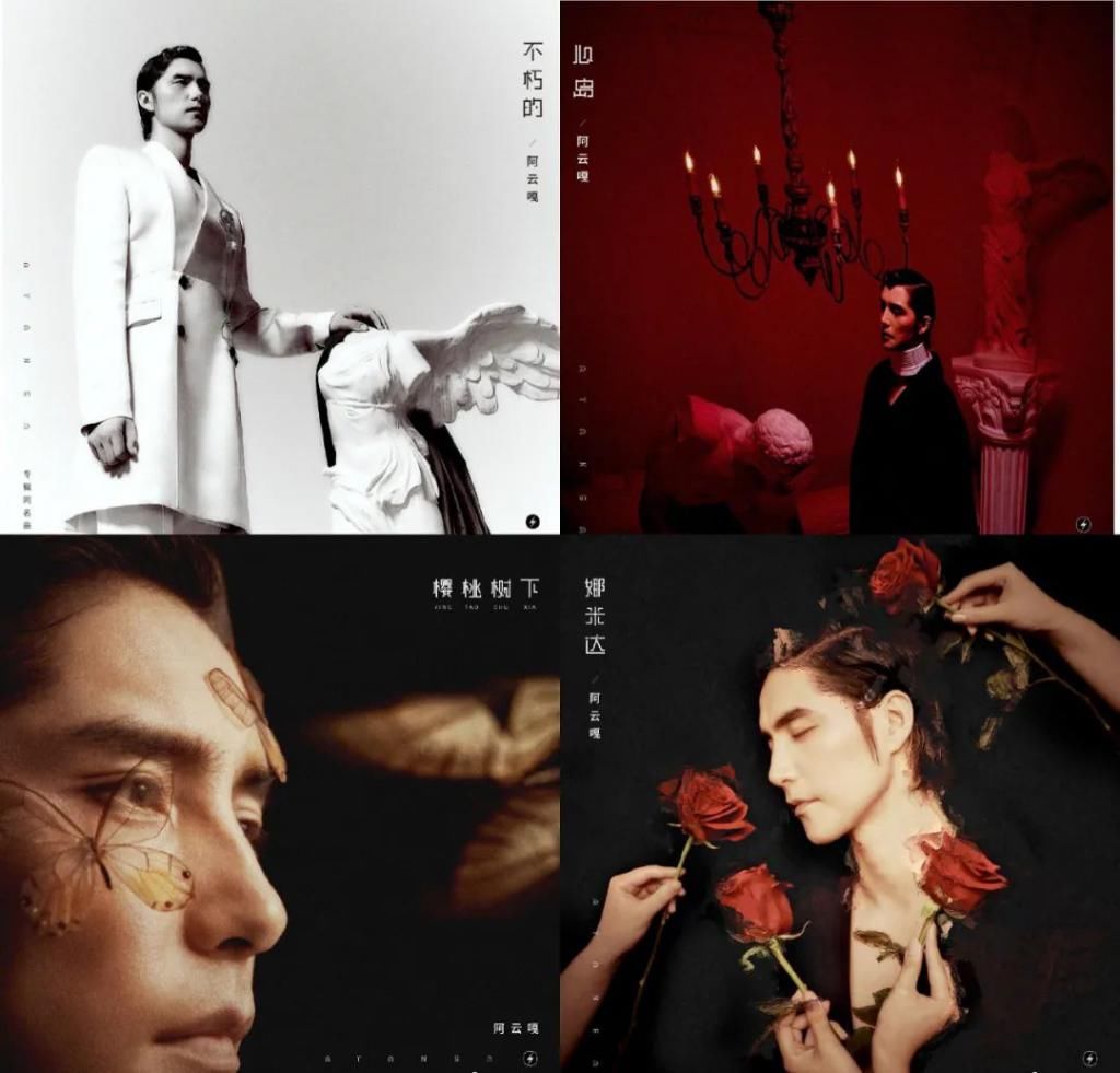  时代|老艺术家做派的阿云嘎，算不算流量时代的稀缺偶像？