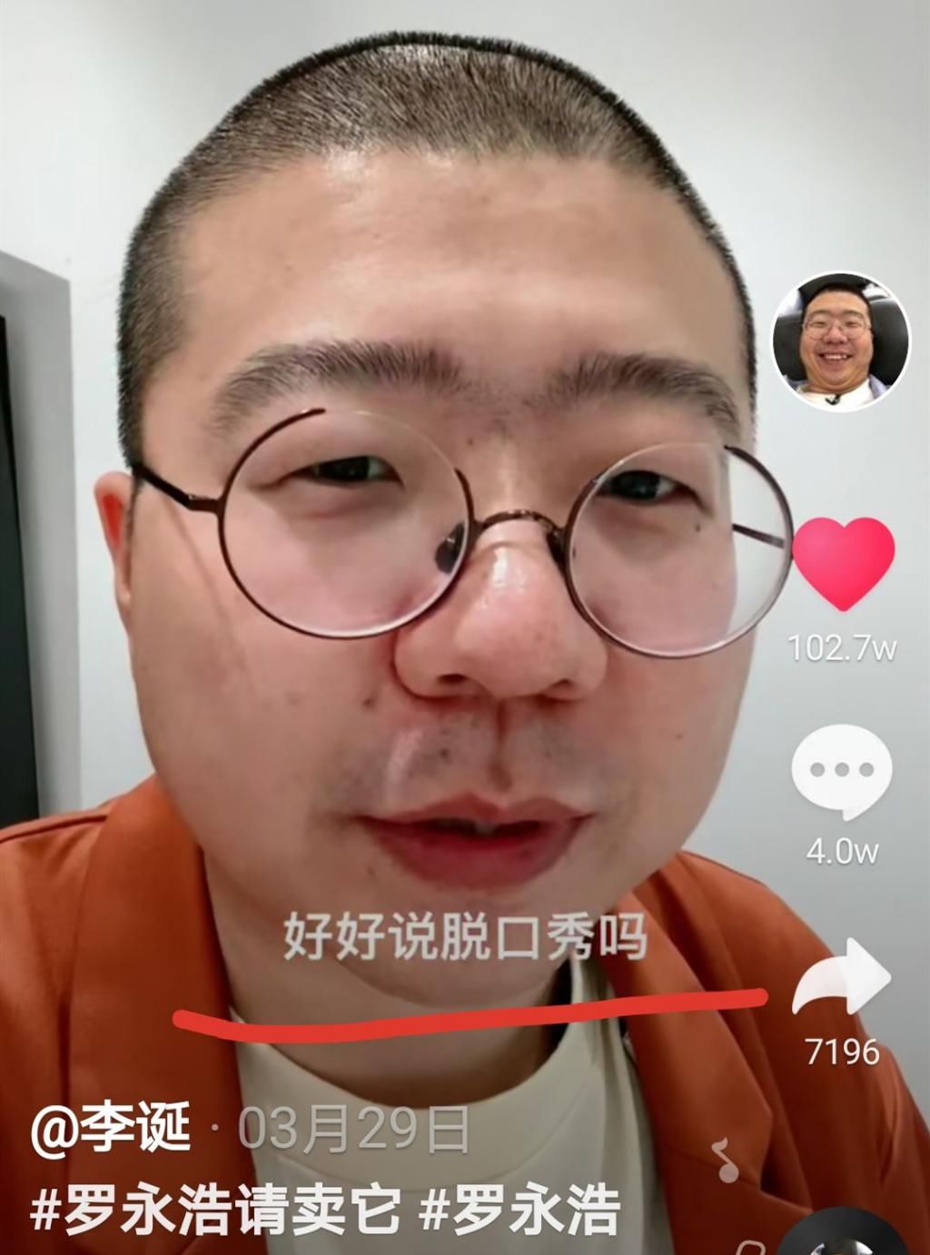  全新|《脱口秀3》首播：全新赛制不合理？老罗和张雨绮获赞，李诞搞笑