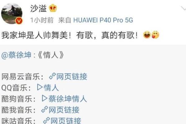 蔡徐坤|蔡徐坤发布新歌,跑男团成员集体转发,郭麒麟文案又开始调皮