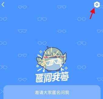 方法|《QQ》匿问我答关闭提问方法