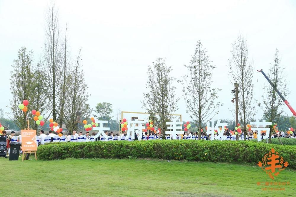 开幕|天府丰收节开幕 千人共品“天府第一蒸”