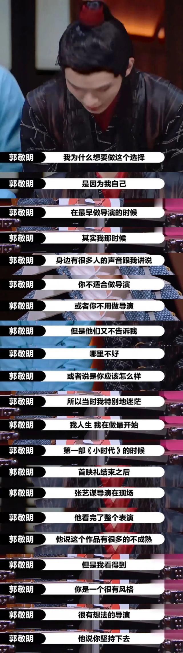  郭敬明|跟郭敬明学狡辩