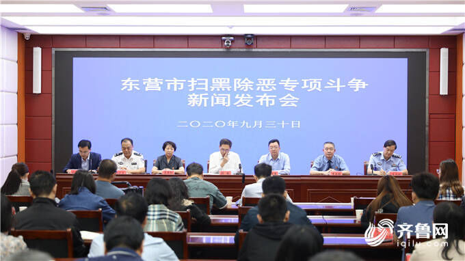 除恶|共判处罚金72万元!东营全力推动扫黑除恶专项斗争向纵深发展