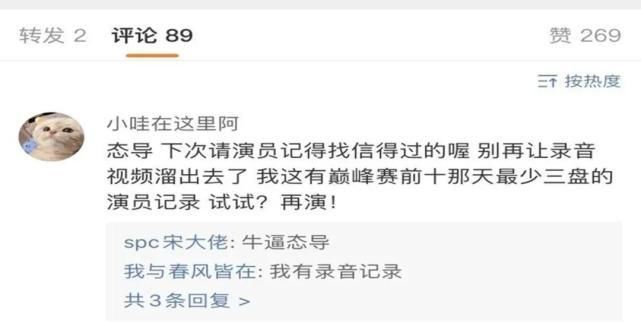  直播|高分局乱杀，低分局畏手畏脚，虎牙态导再度出击，网友：此地无银三百两