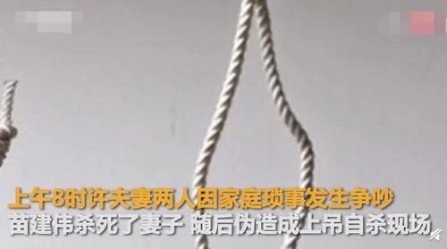 伪造|疑因连生3女男子掐死孕妻，转移财产伪造自杀，庭审否认故意杀人