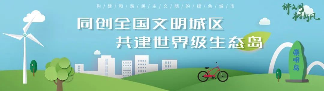 崇明|创城进行时丨崇明交警严查交通违法，提醒市民人人争做文明交通参与者