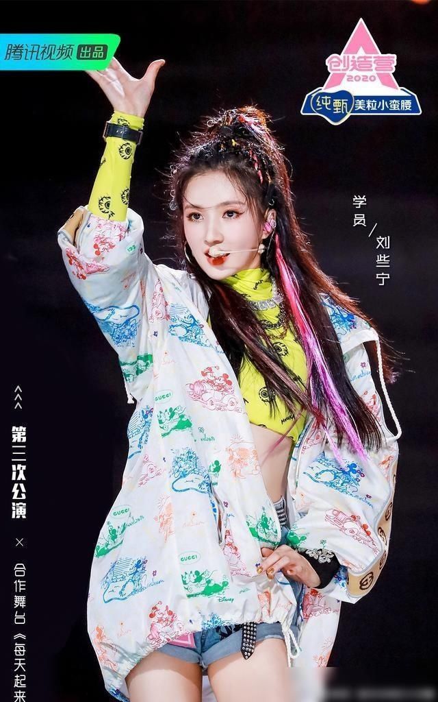  新鲜出炉|《创造营2020》排名新鲜出炉