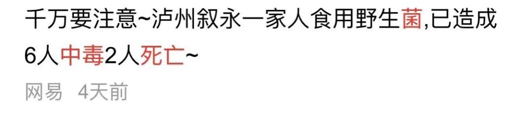  后劲|这道菜后劲太吓人！女子吃完手舞足蹈，还说看见了“小精灵”