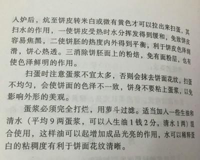 五仁|广式传统五仁月饼