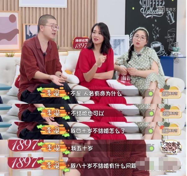  家庭|朱丹大谈家庭婚姻观，遭李诞张继科终极反对，网友嘲：回古代吧